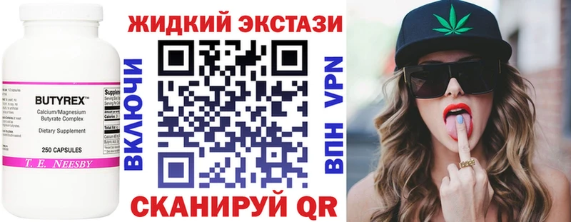 БУТИРАТ оксибутират  Купить закладки  Ульяновск 