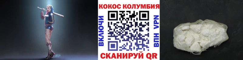 Купить где  Ульяновск  COCAIN Колумбийский 