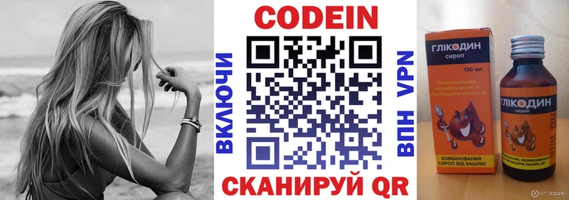 Купить где  Ульяновск  Кодеиновый сироп Lean напиток Lean (лин) 
