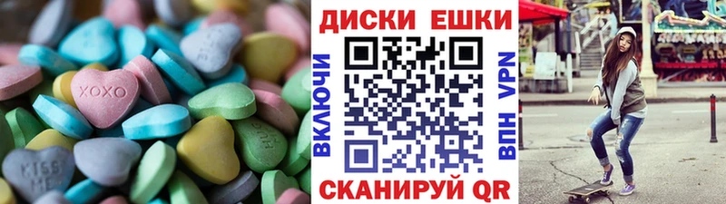 Купить где  Ульяновск  ЭКСТАЗИ ешки 
