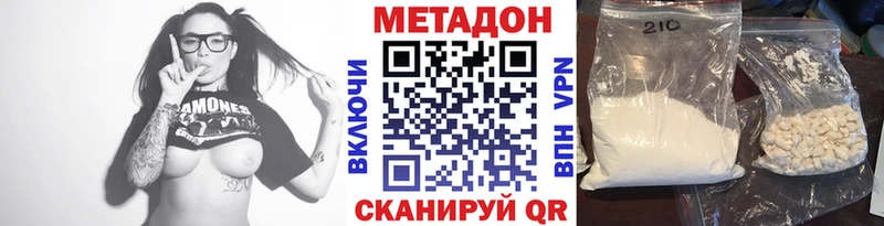 Купить  Ульяновск  МЕТАДОН кристалл 